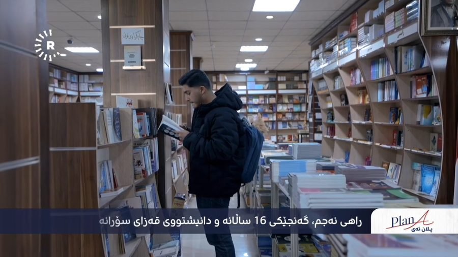 Rudaw Interview